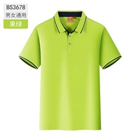 Мужчины и женщины -фрук -зеленый -BS3678