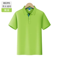 Мужчины и женщины -фрук -зеленый -BS395