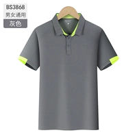 Мужчины и женщины -серые -BS3868