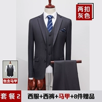 Два пряжки серого+жидко-пака 2 Получите 8 подарков