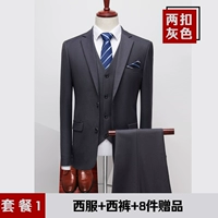 Два пряжки серого пакета 1 Получите 8 подарков