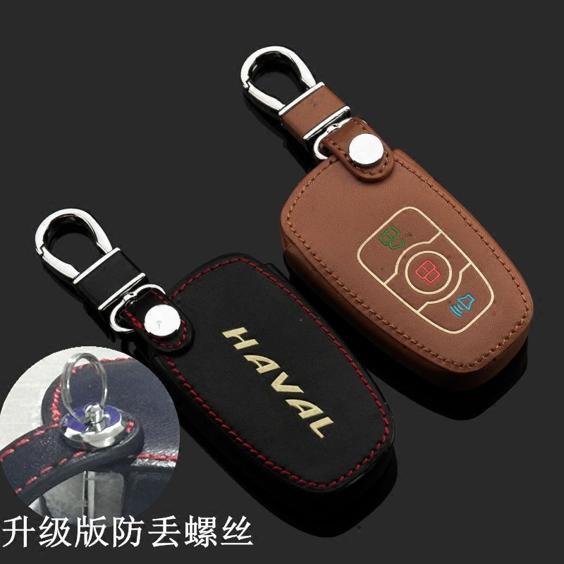 Great Wall Haver H6 luminous key bag Harvard H2H6COUPE Sport version Private intelligent genuine leather key sleeve buckle 