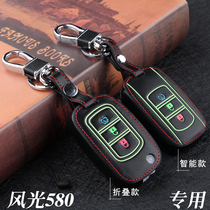 Suitable for Dongfeng scenery 580 key case leather 16 scenery 508 special key cover car remote control modification