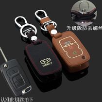 Suitable for Emgrand Global Hawk GC7 Vision GX7 EC715 remote control cover special leather key case