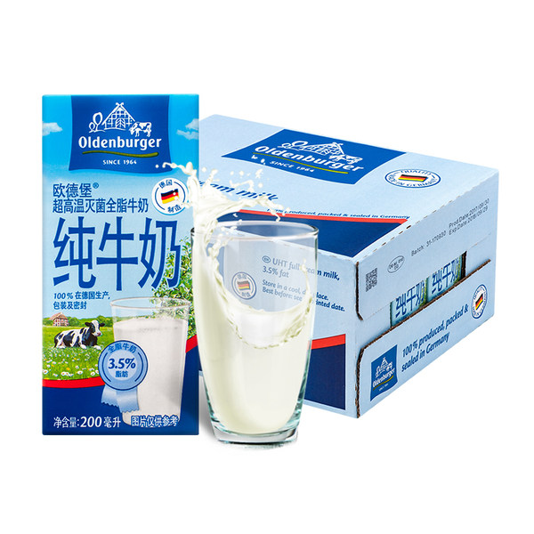 Oldenburger 欧德堡 全脂纯牛奶 200ml*24盒 聚划算+天猫优惠券折后￥49包邮（￥69-20）