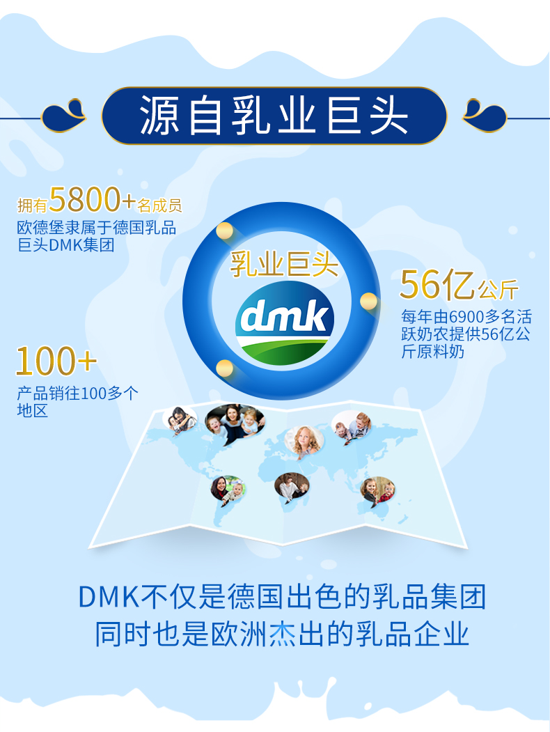 德国乳液巨头DMK旗下 欧德堡脱脂牛奶 200ml*16盒 图1