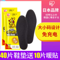 Japanese fever insoles for men and women with self-heating can walk warm feet hot stickers hot stickers warm foot stickers heating