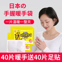 Japanese hand warmer treasure self-heating hand baby warm hand grip type disposable hand warm hand patch winter hand warm bag students students