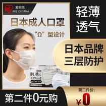 Japanese mask summer thin disposable three-layer female fashion boy white dust sunscreen small face breathable students