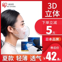 Japan Alice Mask 3d three-dimensional dustproof sunscreen disposable three-layer white and black womens thin summer mens tide models