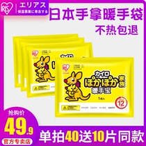 Japan hand nuan shou tie self-heating winter nuan shou bao hand hand warmer nuan nuan bao disposable not post nuan bao