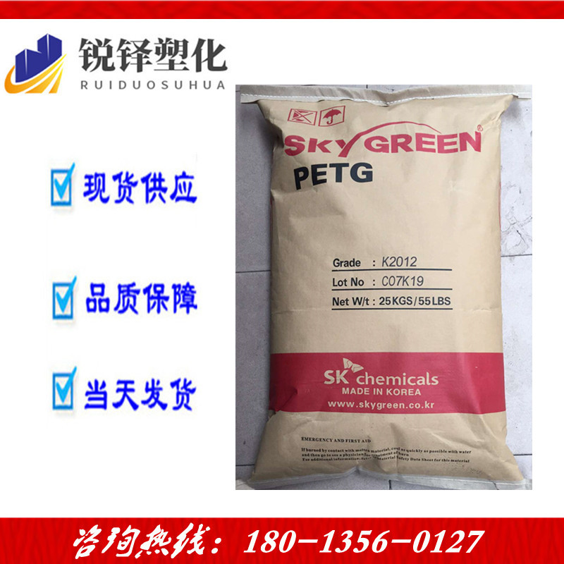 PETG Korea SK PN200 Injection Molding Class High Flow Household Appliances Medical Packaging