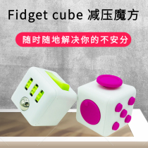  Decompression artifact Fidget Cube Boring vent toy Fingertip dice toy Class toy Decompression artifact