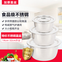 Stainless steel oil basin thickened egg bowl Small bowl stainless steel basin stainless steel soup basin round pot with lid