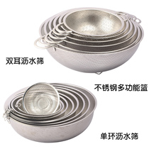 Thickened stainless steel dense hole multi-purpose basket washing basin rice sieve double ear fruit plate drained without rust holes