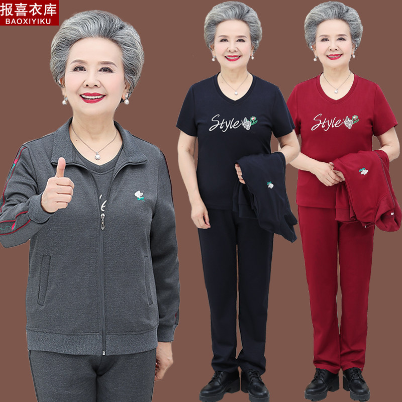 Grandma Spring and Autumn Sports Clothing suit for senior woman casual thick cotton coat 60 years old 70 mother three pieces of wife