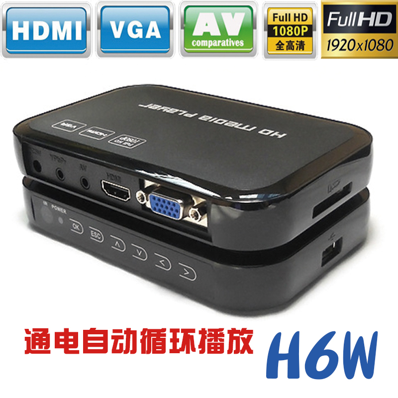 VGA high-definition multimedia audio and video player new and old TV AV hard disk U disk video player HDMI advertising machine