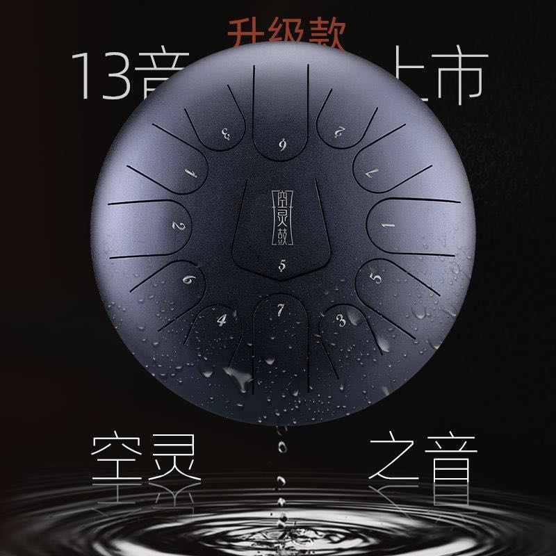 Professional grade steel tongue cavitation drum 12 inch 13 Sound beginners hollow forgetting valley Lu Ryu color empty drum lotus drum