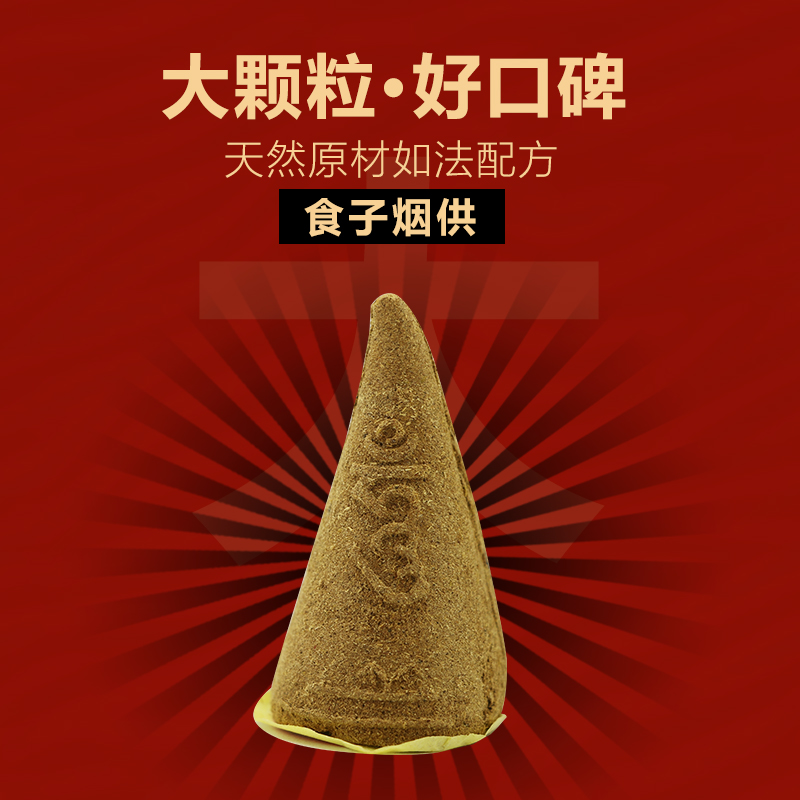 Smoke for Gallota fragrant grain natural smoked manna galloff for 108-taste smoke for gallic domestic gift