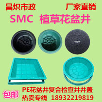 SMC plastic PE composite plastic steel grass planter flower pot well inspection well green belt rainwater outlet invisible flower lawn manhole cover