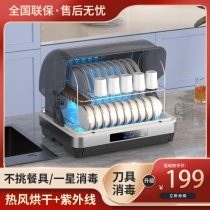 Desktop Disinfection Cabinet Home Small Mini Kitchen Cutlery Hot Air Drying UV Stainless Steel Disinfection Cupboard