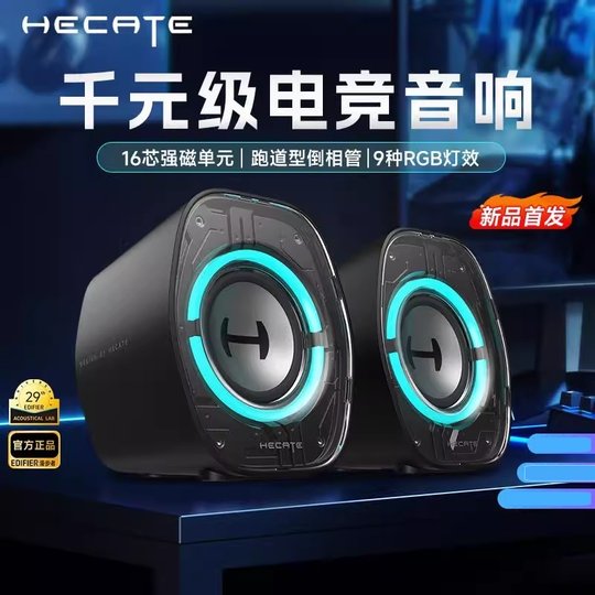 Edifier/漫步者 G1200 电脑音响台式桌面电竞游戏低音箱蓝牙家用