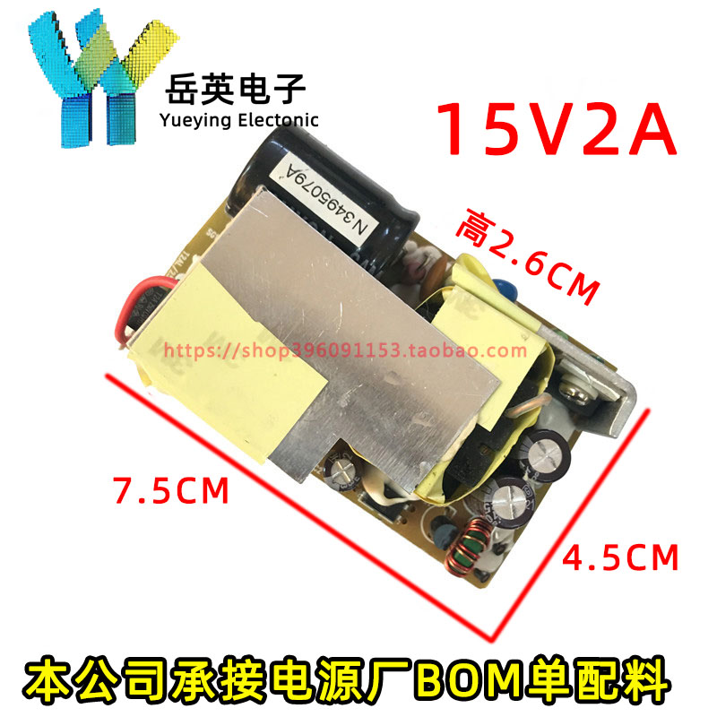 15V2A original disassembly power supply bare board 15V2000MA regulated DC video doorbell power supply board with light