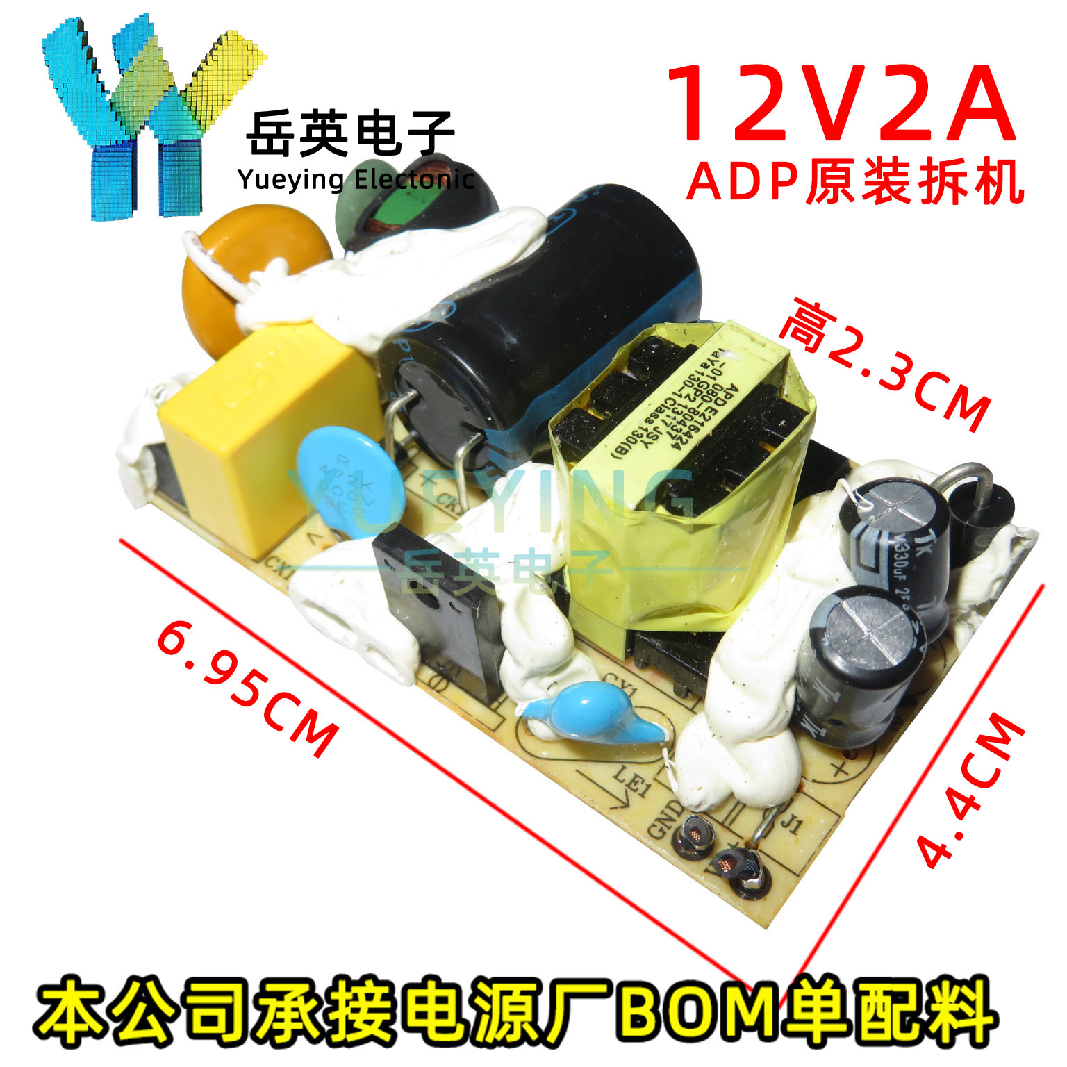 ADP original unloader 12V2A power nude board LED light with internet set-top box sub-power board 12V2000MA