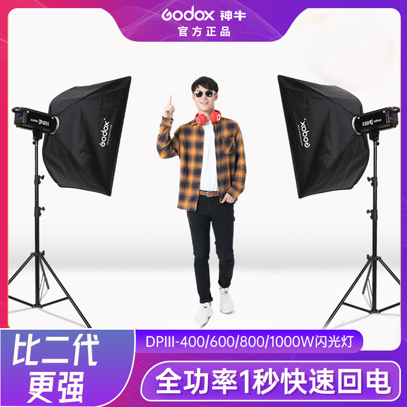 God Bull Photography Light DPIII-400W 600W 800W 1000W Professional Studio Studio Flash Set