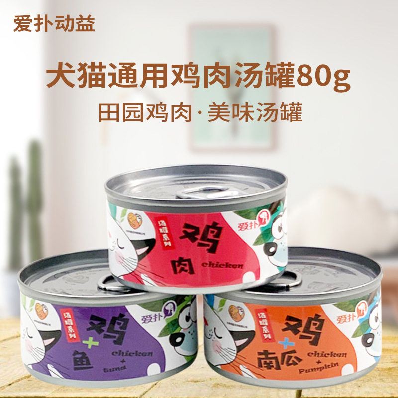 Aipu Dog Cat Universal Tuna Chicken White Meat Soup Can Small White Can Series Cat Canned Wet Food Pet Snacks