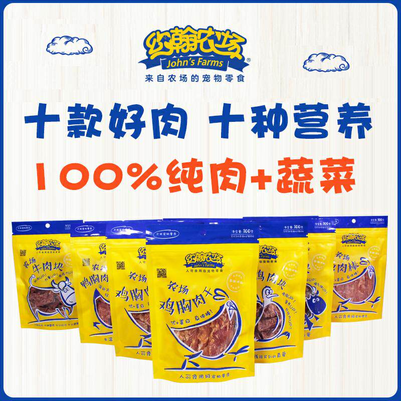 John Farm Little Yellow Bag Beef and Duck Salmon Pets Dog Dry Meat Meat Meat Nutritional Snacks