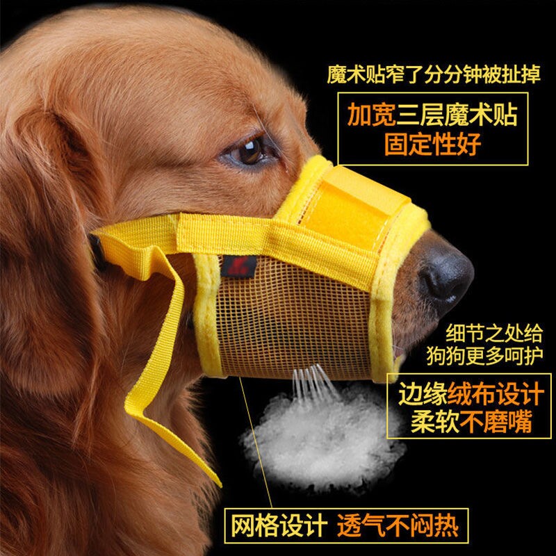 Dog mouth cover anti-bite dog mask dog mouth cover anti-Teddy gold wool pet mouth cover mouth cage anti-mess eat duckbill cover 