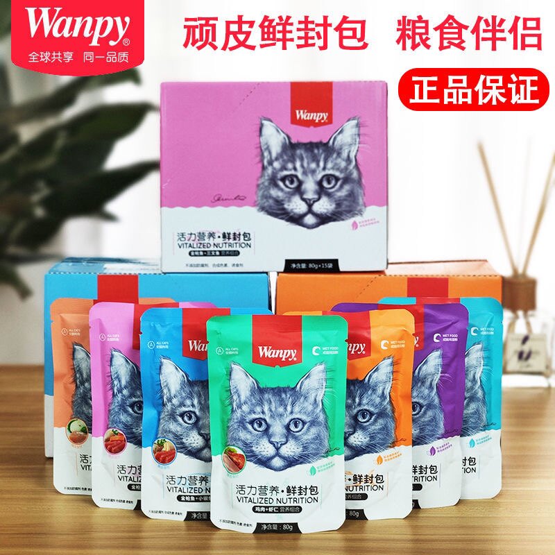 Wanpy Naughty Fresh Package with Puppy Cod Canned Hanging and Blush Snacking Package of Cat Wet Food