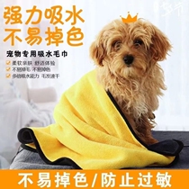 2021 pet dog cat special absorbent towel Teddy golden retriever bath towel extra large super fast dry non-stick hair