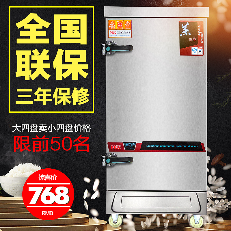 Steamed Rice Cabinet Commercial Gas Steam Rice Box 4 Pan 6 Pan 8 Pan 12 Pan 24 Pan Electric Heat Steamed Rice Cart Buns Steamed Buns