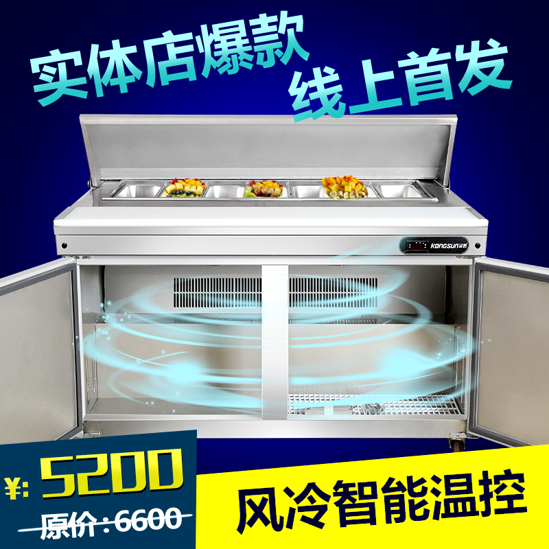 Commercial air-cooled vertical salad table fresh-keeping workbench pizza operation table slotted milk tea cabinet refrigerator operation table