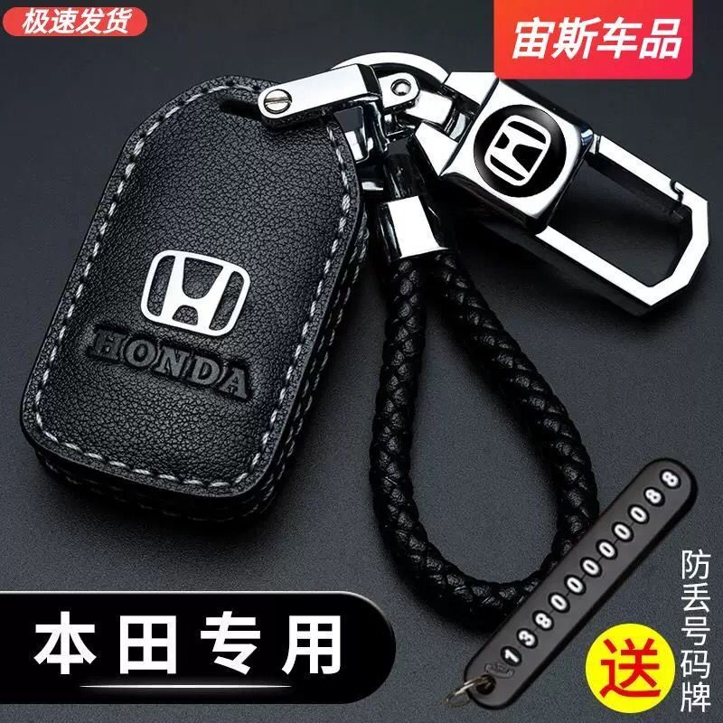 Honda Haoying Key Set Special High-grade Guangqi Honda Haoying Car Key Bag 2020 Hao Shing Buckle 20