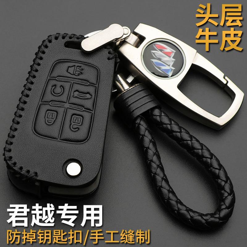 Buick LaCrosse key set 5 keys 11 models 13 models 12 2013 models 2011 models 16 models LaCrosse key case set
