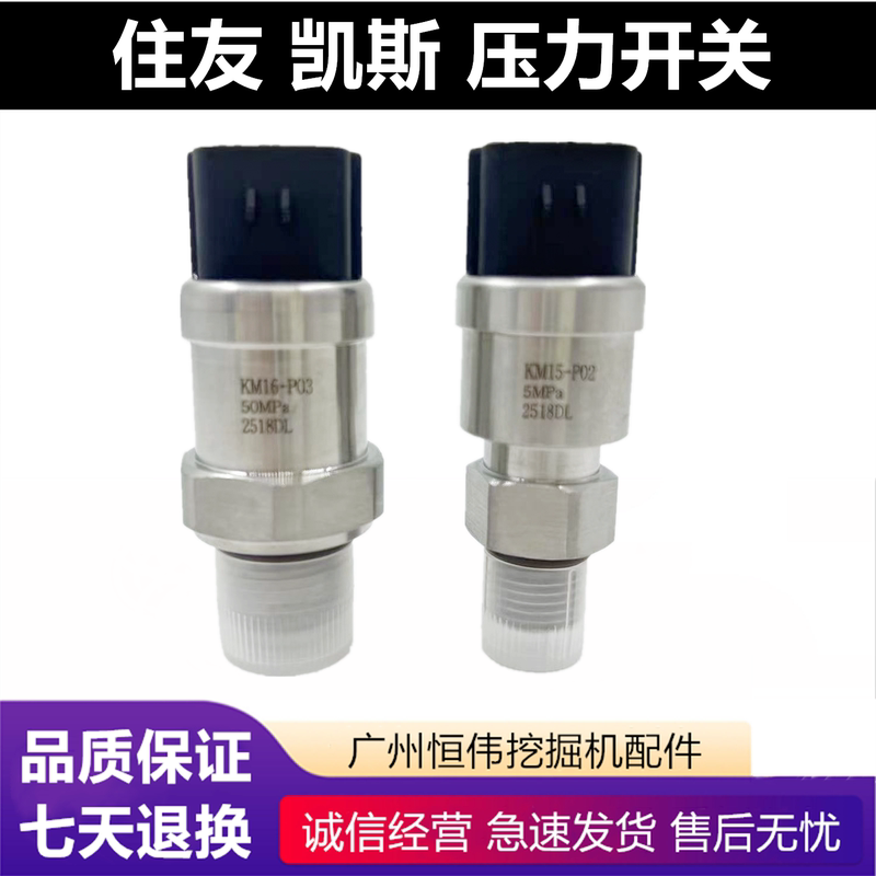 Excavator Case Home Sh200 210 240 350 360A3A5 Hydraulic Pump High Voltage and Low Voltage Sensor