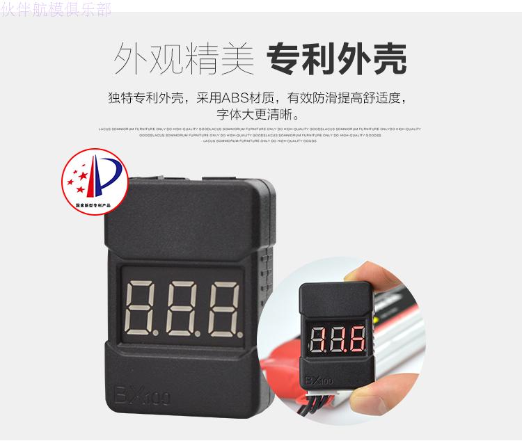Mới / BX100 / BB báo động áp suất thấp / hiển thị pin / pin lithium RC được gọi là thiết bị đo - Mô hình máy bay / Xe & mô hình tàu / Người lính mô hình / Drone máy bay trực thăng điều khiển