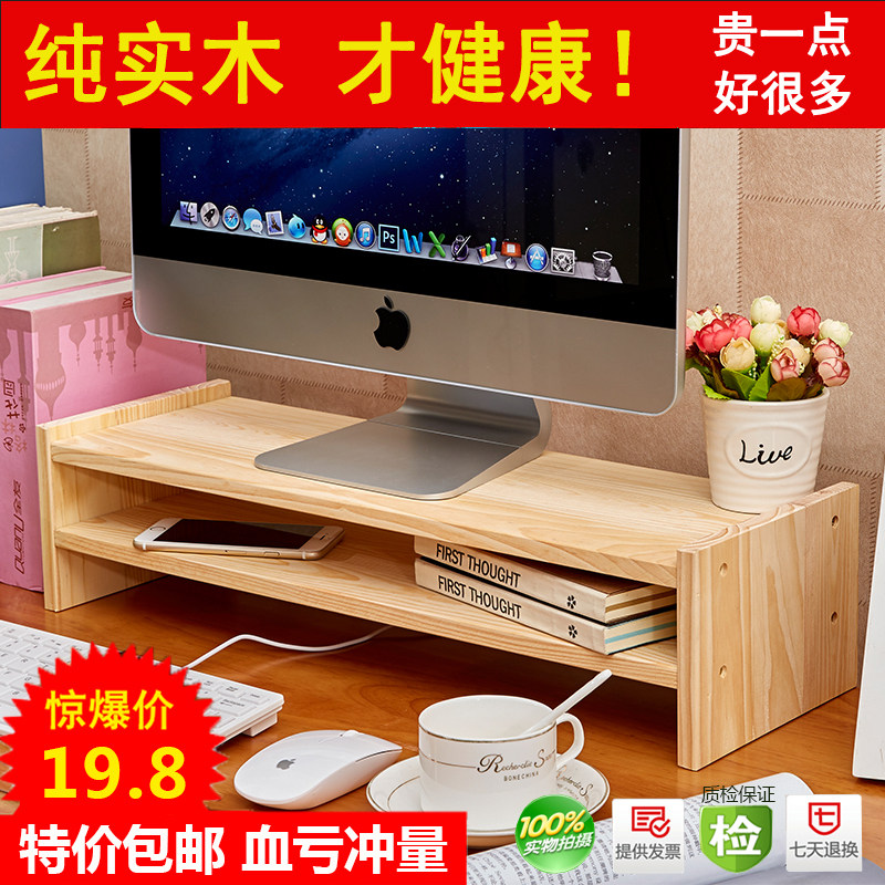 Solid wood table pad computer desk face containing display heightening frame base office protection cervical spine plus high shelf 
