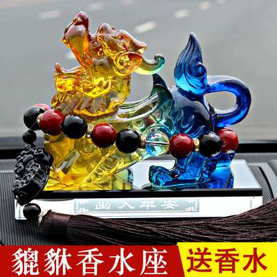 汽车香水车载座式貔貅香水座车用摆件饰品车内用品除异味香水鼻