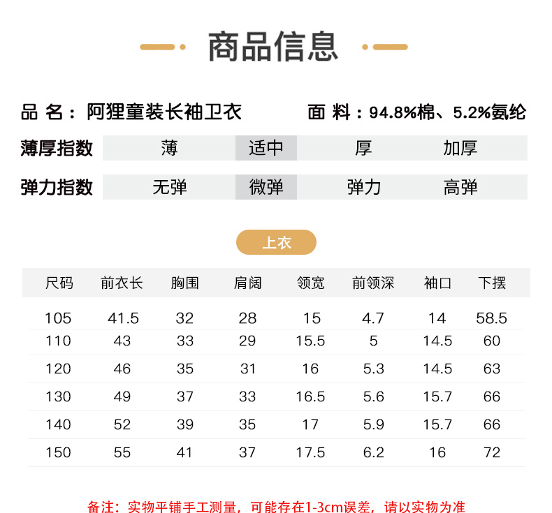 阿狸 男女童 长袖/连帽 纯棉卫衣 图4