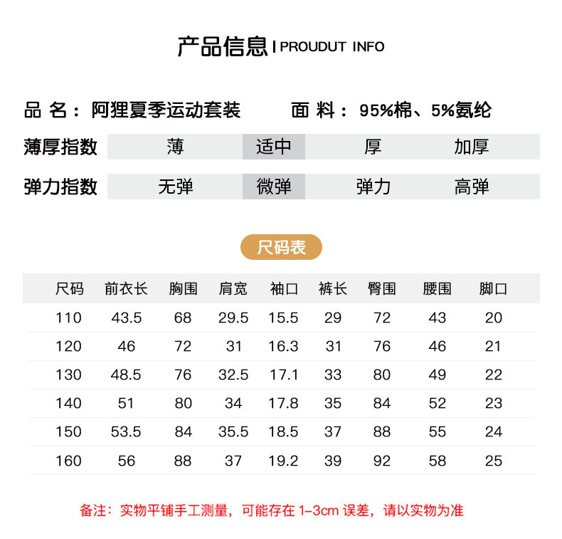 阿狸 儿童 夏季洋气套装 纯棉T恤+短裤 图6
