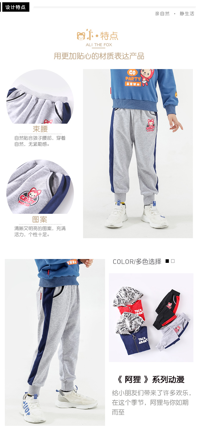 阿狸 儿童 纯棉 圆领/连帽卫衣/卫裤 图2