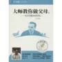 Sư phụ dạy bạn làm đối thoại phụ huynh Suhomlinski 3-1 Suhomlinski Tác phẩm Zhu Yongxin Biên tập phụ huynh Văn hóa và Giáo dục khác Nhà sách Tân Hoa Xã Sách Nhà xuất bản Giáo dục Hồ Bắc máy hát