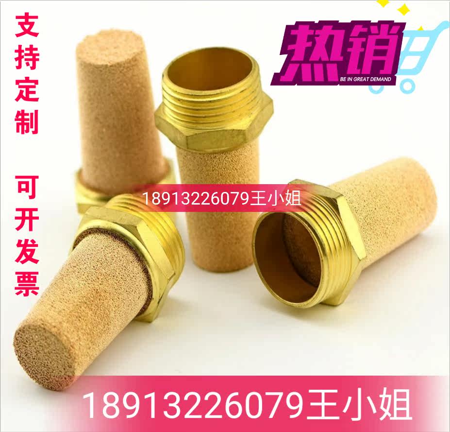 Copper sintered filter core cylinder solenoid valve fittings silencers exhaust silencers SDS copper powder sintering filter