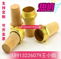 Copper sintered filter element cylinder solenoid valve accessories muffler exhaust silencer SDS copper powder sintered filter