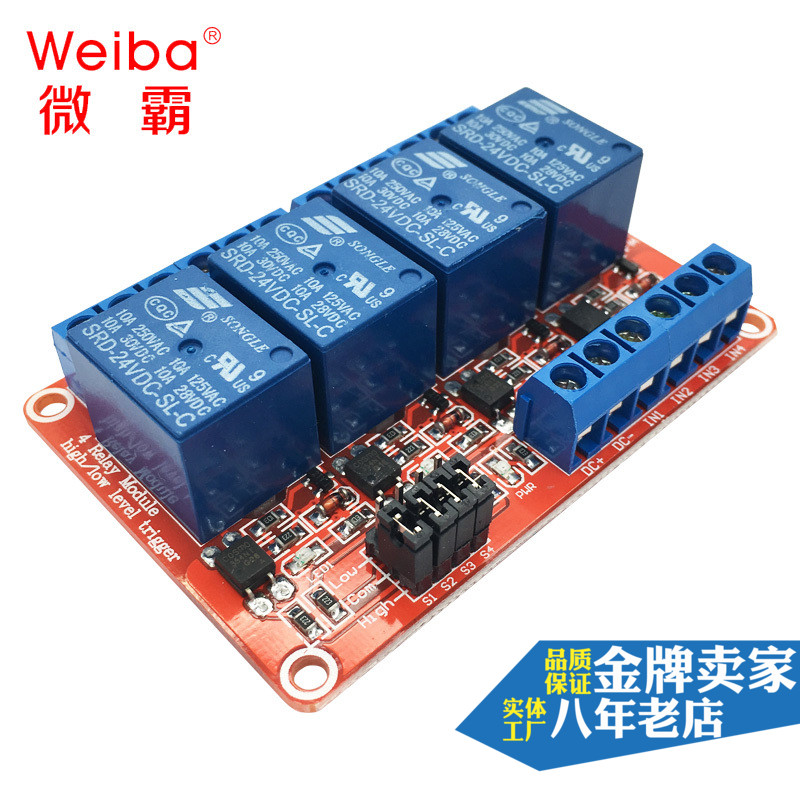 Hot selling 4-way 5V12V24V relay module with optocoupler isolation high and low level trigger relay extension plate
