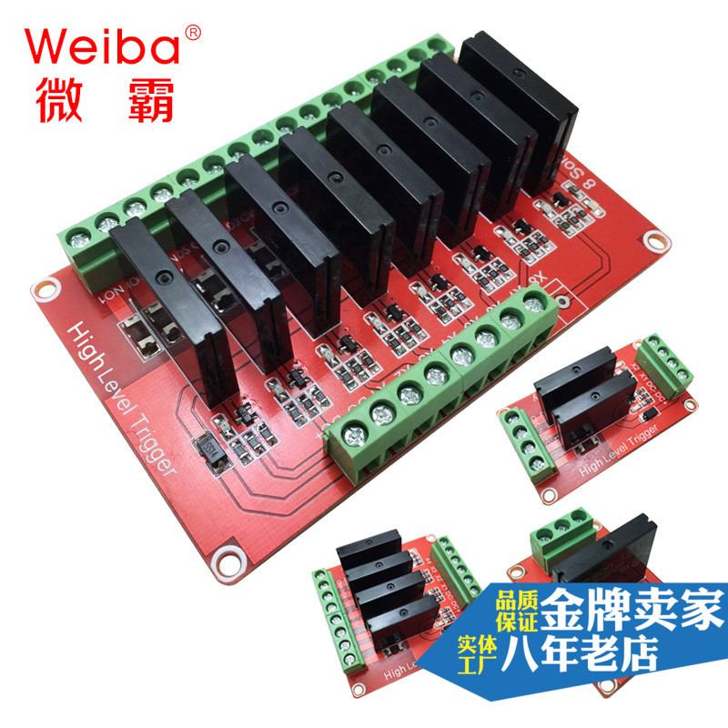 1 2 4 8-way 2A high-level solid-state relay module AC 240V2A self-recovery fuse 5V12V24